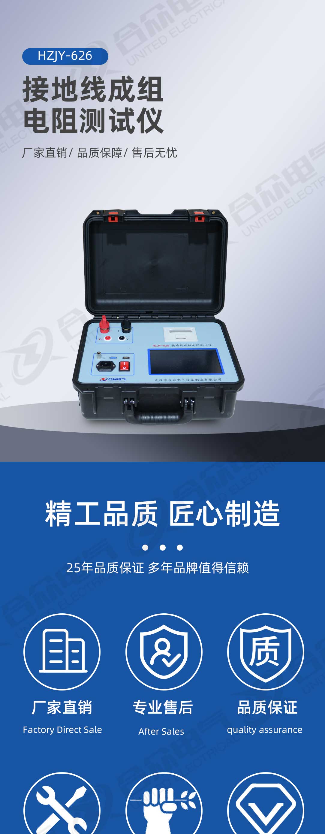 接地線成組電阻測試儀