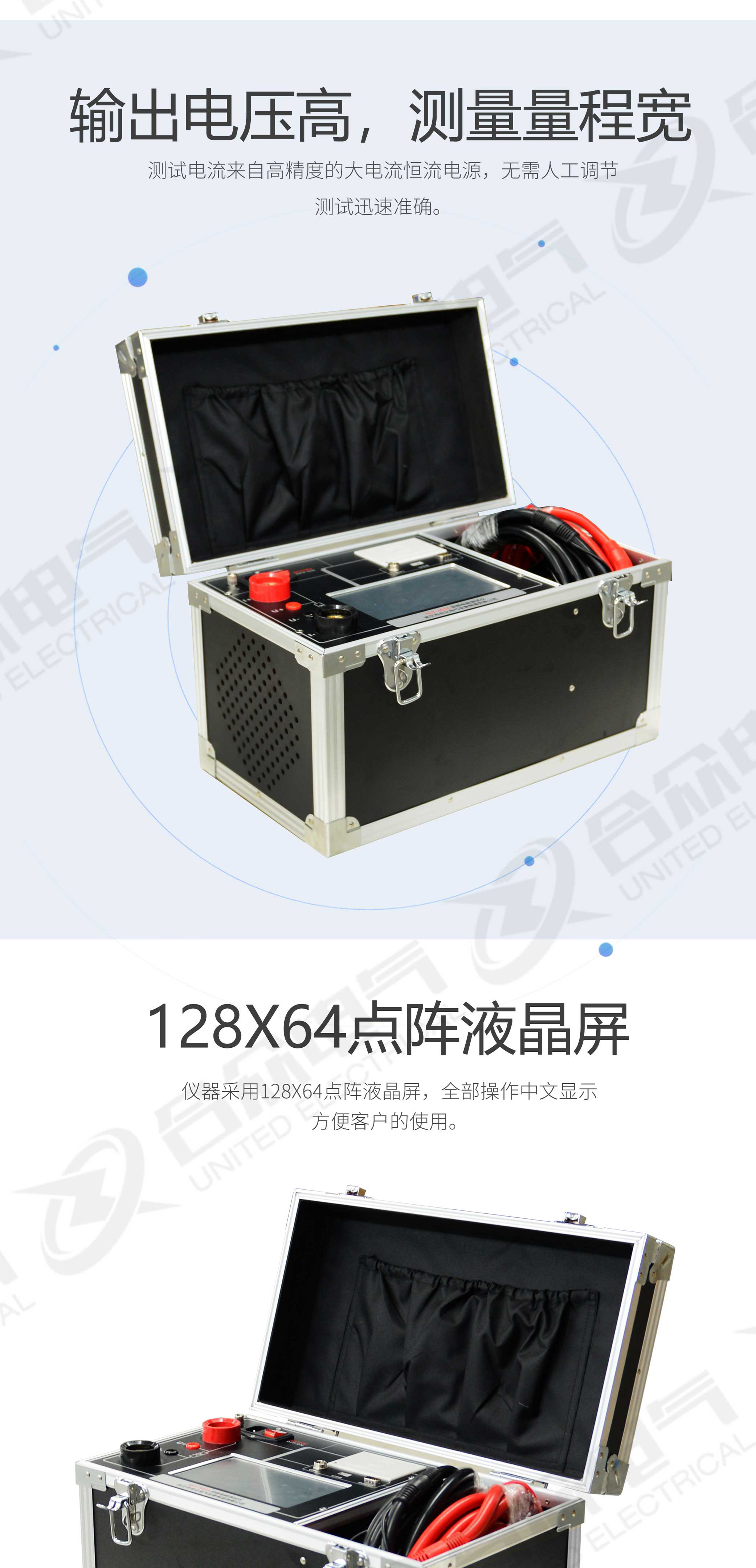 回路電阻測(cè)試儀