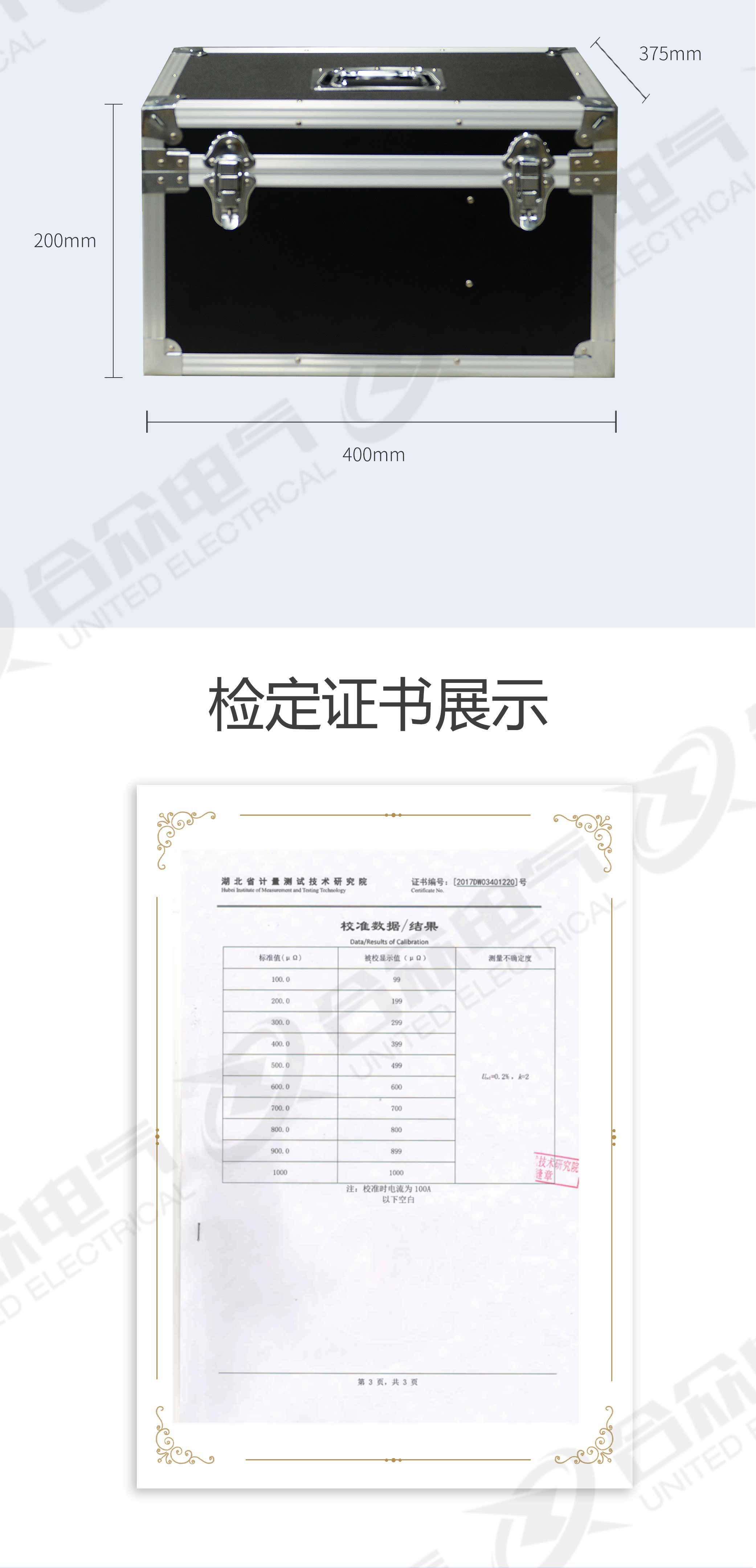 回路電阻測(cè)試儀