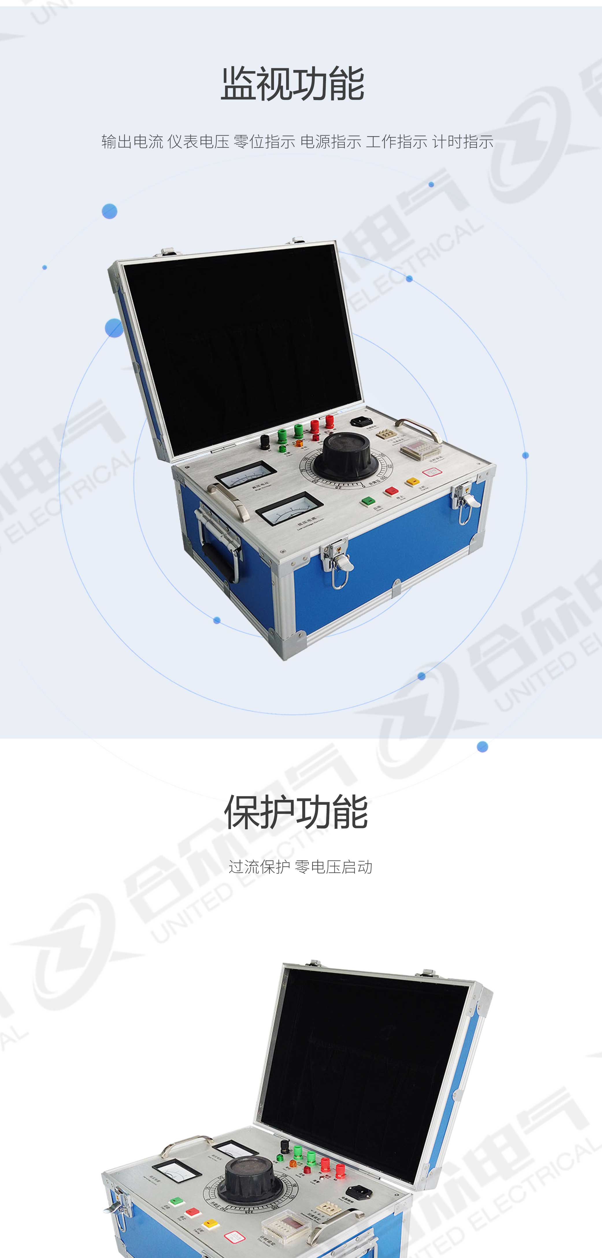 試驗變壓器手動控制箱