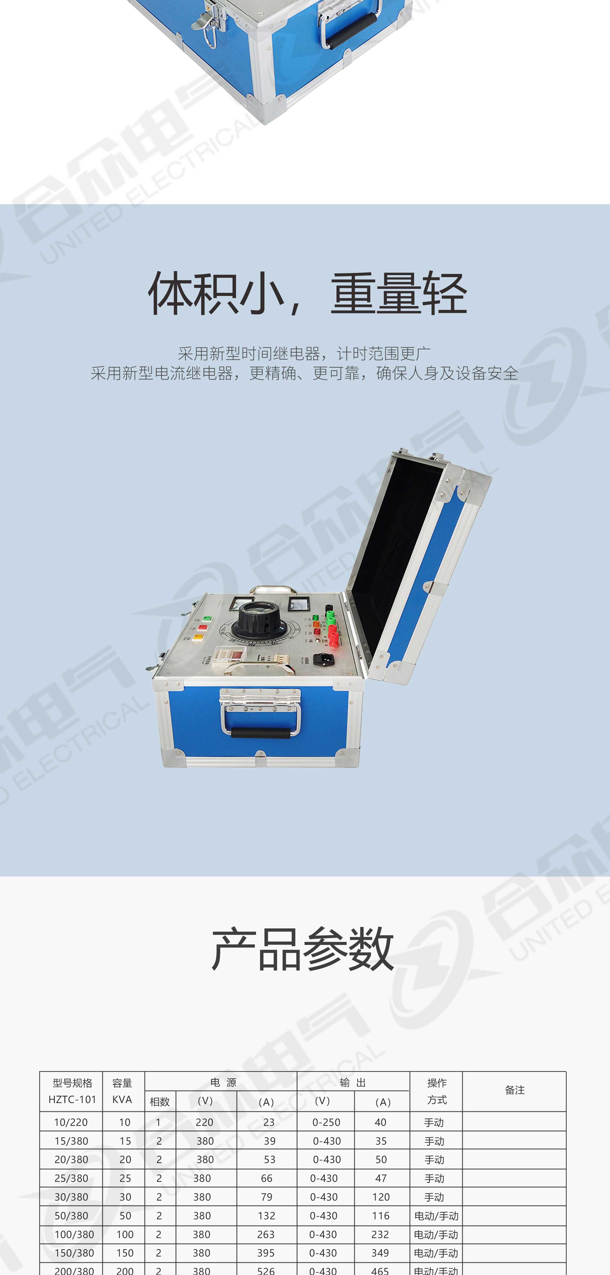 試驗變壓器手動控制箱