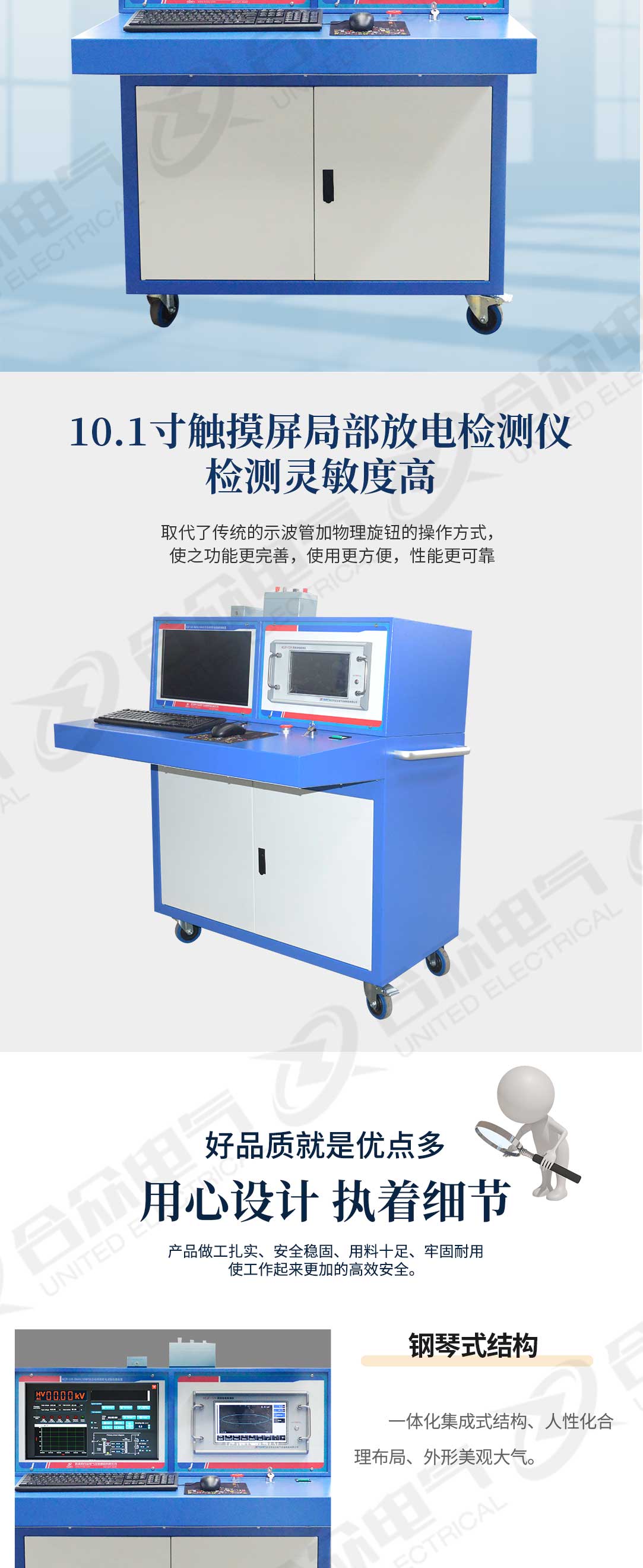 局部放電測試系統