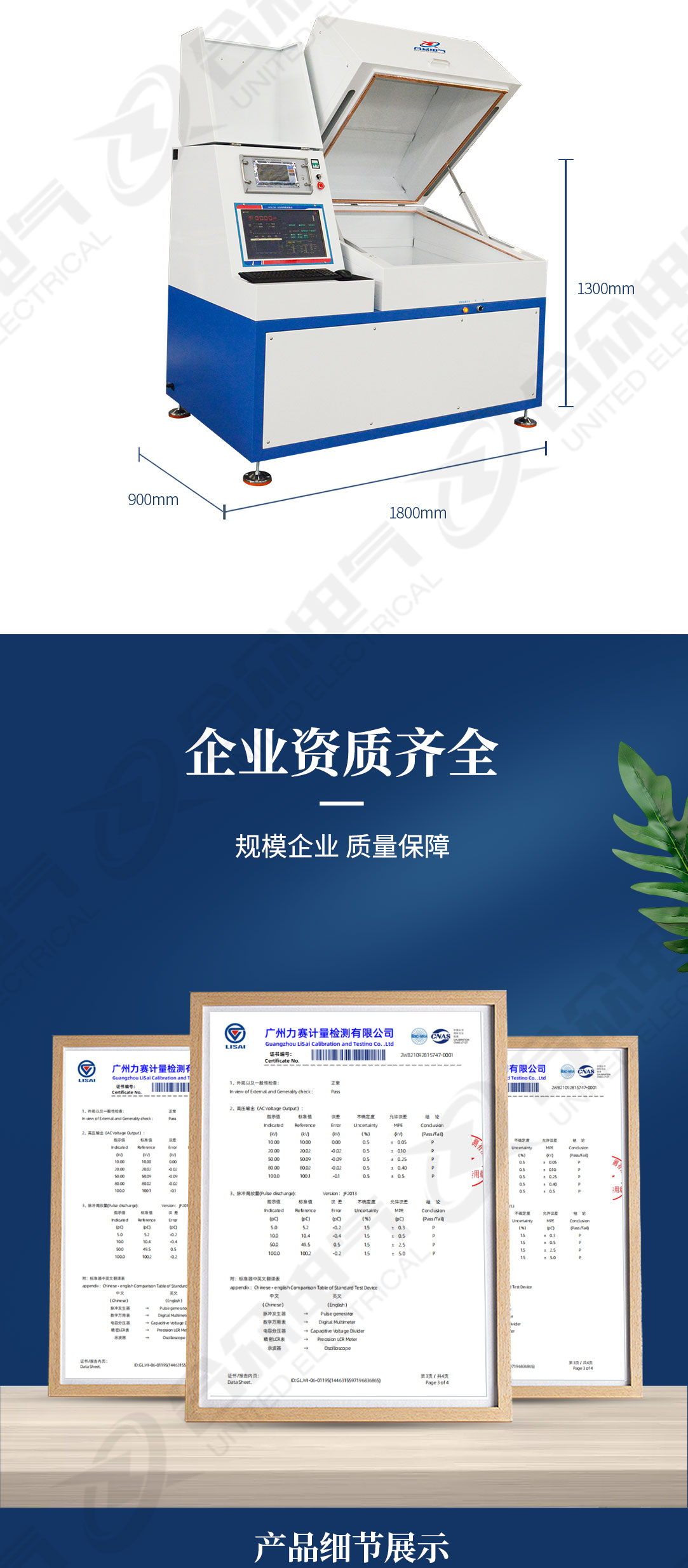 PDIV測試系統(tǒng)