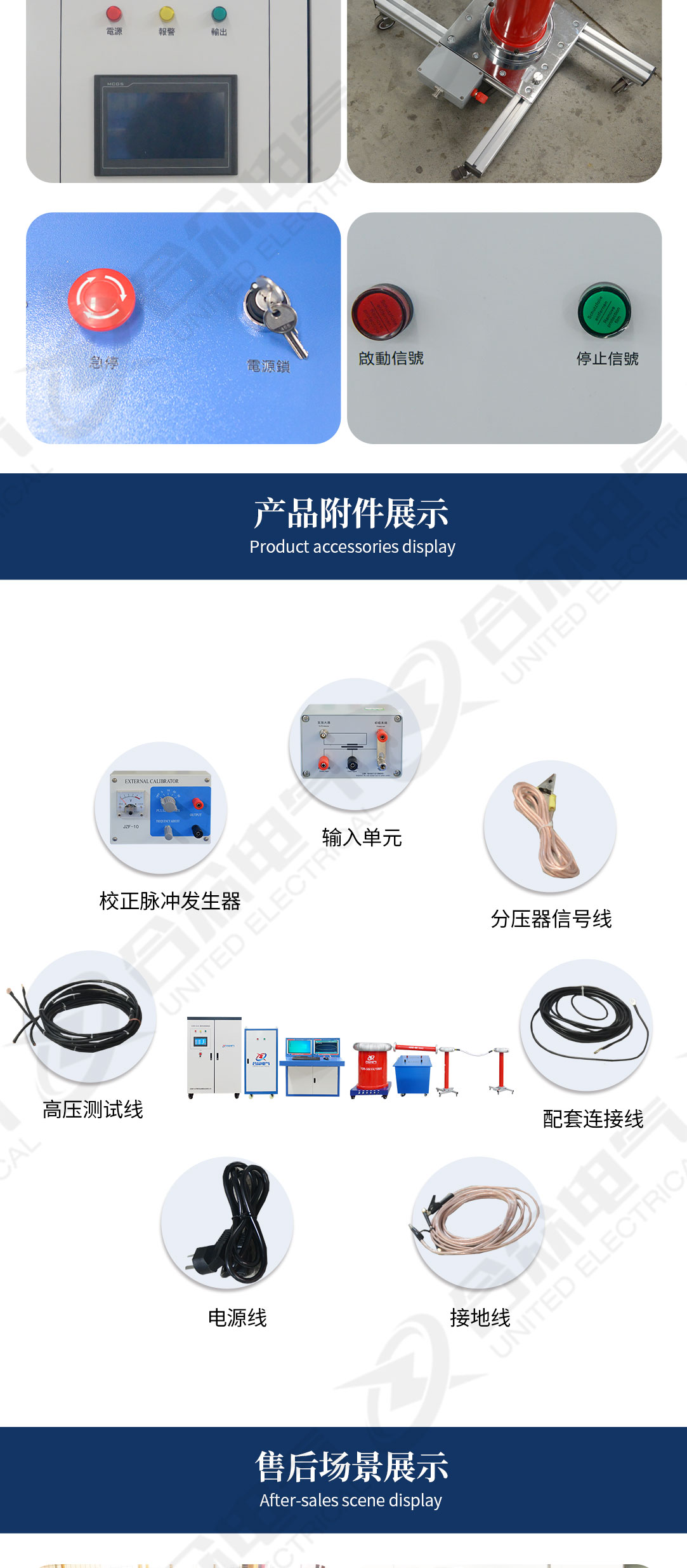 無局放試驗系統