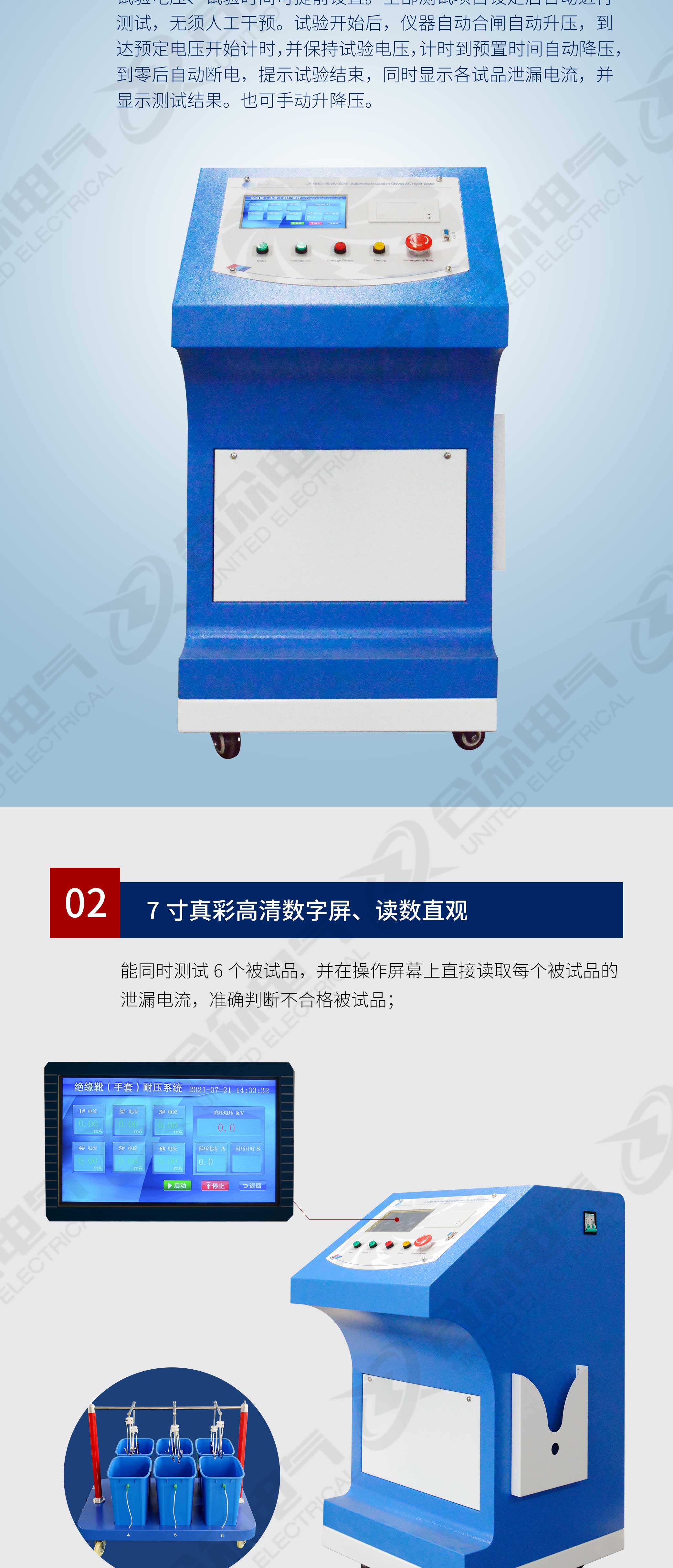 絕緣靴(手套)耐壓試驗裝置